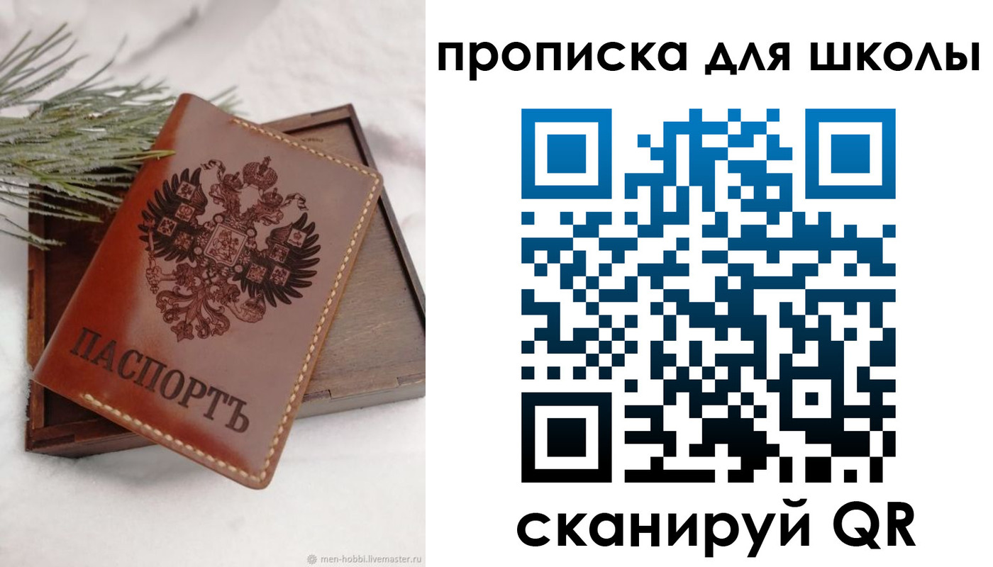 временная регистрация надежно в Первомайске