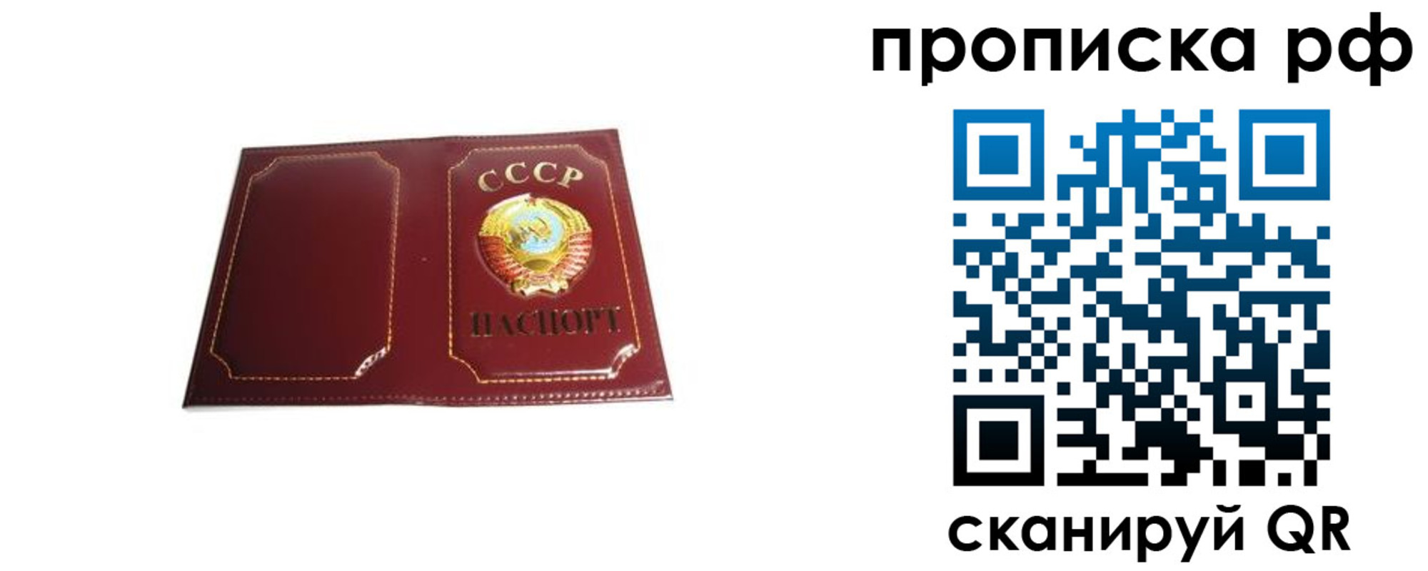 временная регистрация собственник в Первомайске