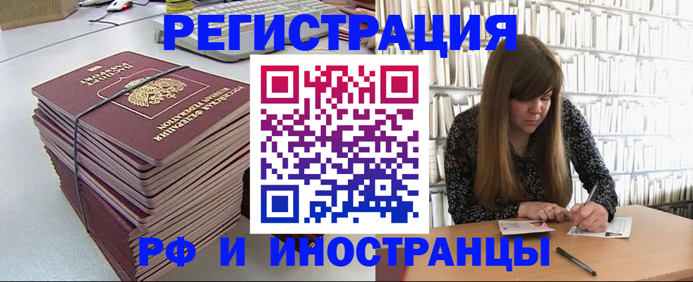 регистрация для дет. сада в Первомайске