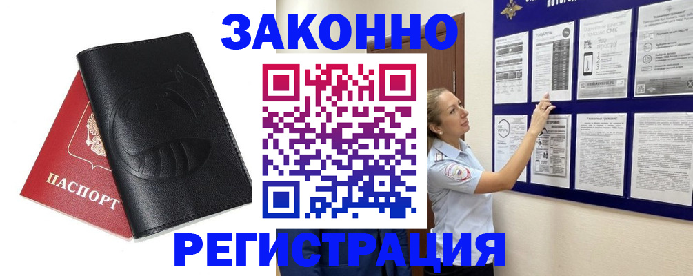 регистрация для школы в Первомайске